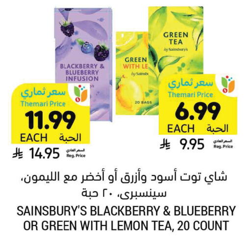 Blackberry Blueberry BlueBerry Lemon available at أسواق التميمي in مملكة العربية السعودية, السعودية, سعودية - بريدة
