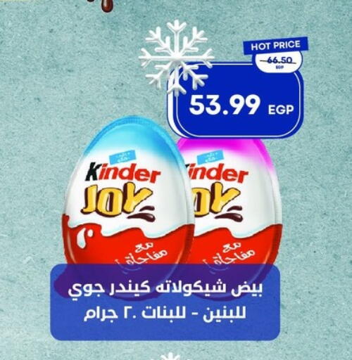 available at Metro Market  in Egypt - Cairo