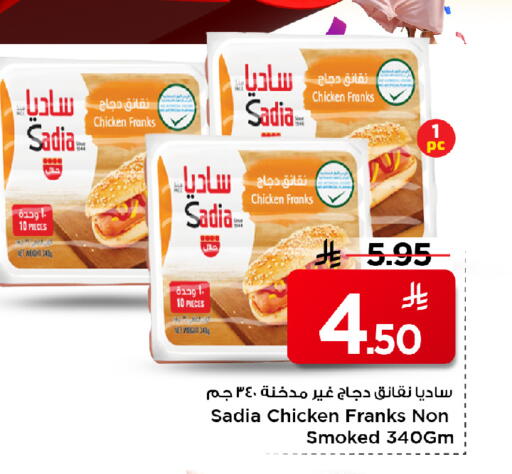 available at Mark & Save in KSA, Saudi Arabia, Saudi - Al Khobar
