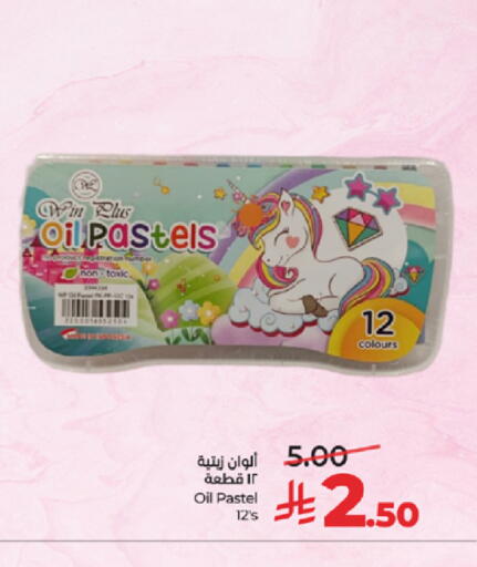 available at LULU Hypermarket in KSA, Saudi Arabia, Saudi - Yanbu