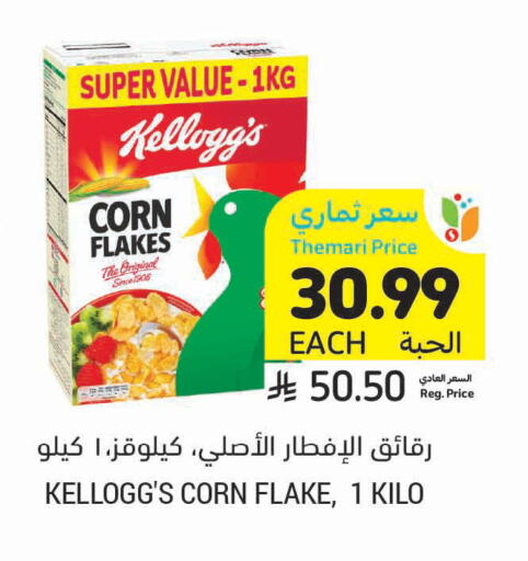 available at أسواق التميمي in مملكة العربية السعودية, السعودية, سعودية - بريدة