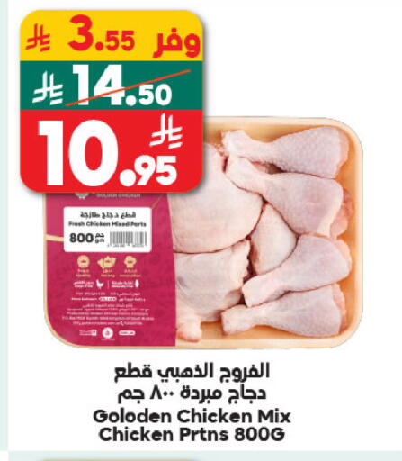 available at Dukan in KSA, Saudi Arabia, Saudi - Ta'if