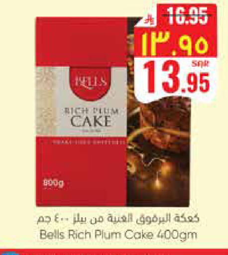 Plum available at ستي فلاور in مملكة العربية السعودية, السعودية, سعودية - الجبيل‎