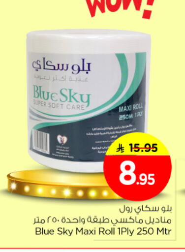 available at Nesto in KSA, Saudi Arabia, Saudi - Riyadh