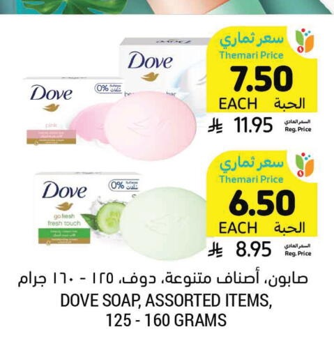 available at Tamimi Market in KSA, Saudi Arabia, Saudi - Unayzah