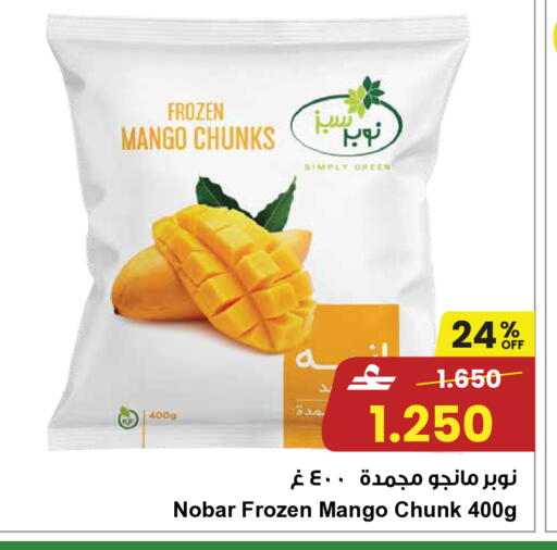 Mango available at Sultan Center  in Oman - Sohar
