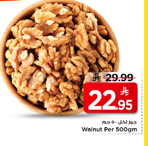 available at Mark & Save in KSA, Saudi Arabia, Saudi - Riyadh