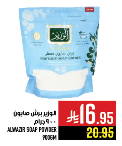 available at أبراج هايبر ماركت in مملكة العربية السعودية, السعودية, سعودية - مكة المكرمة