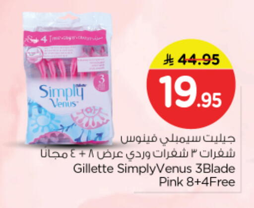 available at Nesto in KSA, Saudi Arabia, Saudi - Riyadh