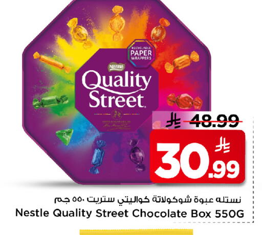 available at Mark & Save in KSA, Saudi Arabia, Saudi - Riyadh