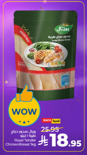 available at لولو هايبرماركت in مملكة العربية السعودية, السعودية, سعودية - مكة المكرمة