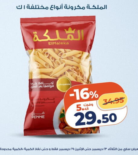 available at كازيون in Egypt - القاهرة