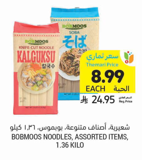 available at أسواق التميمي in مملكة العربية السعودية, السعودية, سعودية - الرس