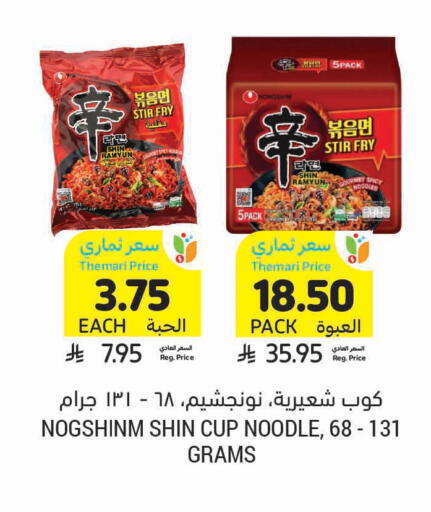 available at أسواق التميمي in مملكة العربية السعودية, السعودية, سعودية - الرس