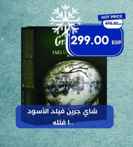 available at مترو ماركت in Egypt - القاهرة