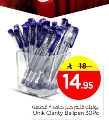 available at Nesto in KSA, Saudi Arabia, Saudi - Al Majmaah