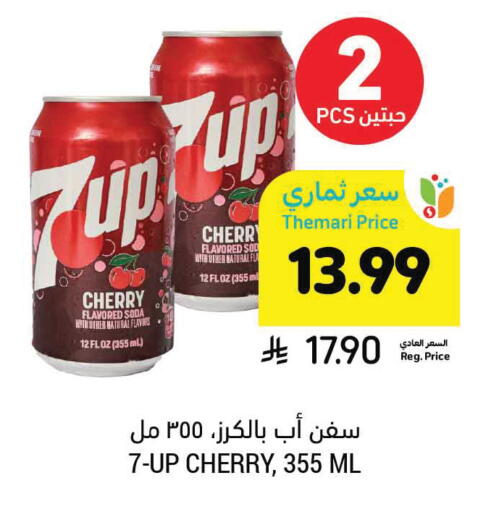 Cherry available at Tamimi Market in KSA, Saudi Arabia, Saudi - Al Khobar