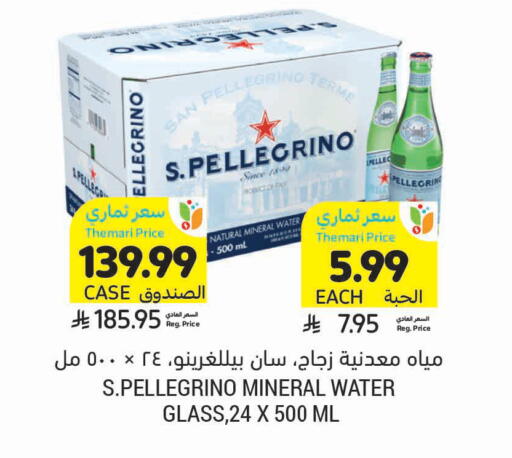 available at أسواق التميمي in مملكة العربية السعودية, السعودية, سعودية - الرس