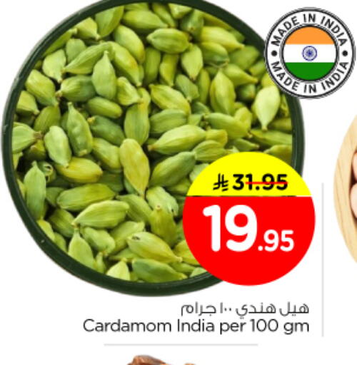 Cardamom available at نستو in مملكة العربية السعودية, السعودية, سعودية - الرياض