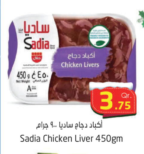 available at احلى مارت in قطر - الدوحة