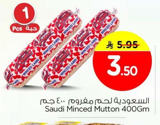 available at Nesto in KSA, Saudi Arabia, Saudi - Al Khobar