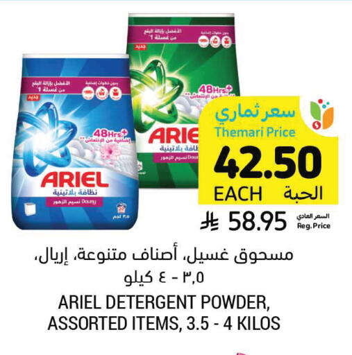available at أسواق التميمي in مملكة العربية السعودية, السعودية, سعودية - الرس