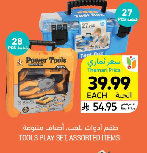 available at Tamimi Market in KSA, Saudi Arabia, Saudi - Al Khobar