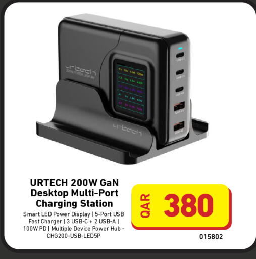 available at Digital Zone Trading in Qatar - Al Shamal