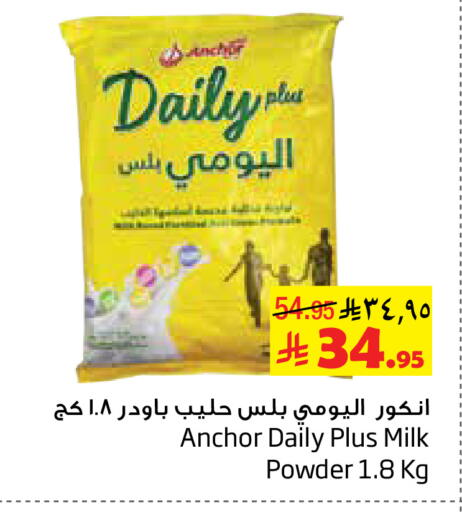 available at Layan Hyper in KSA, Saudi Arabia, Saudi - Al Khobar