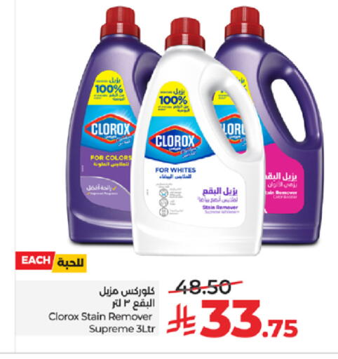 available at لولو هايبرماركت in مملكة العربية السعودية, السعودية, سعودية - الطائف