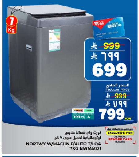 available at Hyper Al Wafa in KSA, Saudi Arabia, Saudi - Dammam