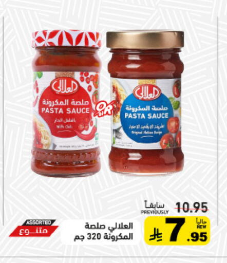 available at Aswaq Ramez in KSA, Saudi Arabia, Saudi - Qatif