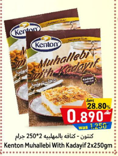 available at Al Muzn Shopping Center in Oman - Muscat