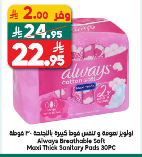 available at الدكان in مملكة العربية السعودية, السعودية, سعودية - المدينة المنورة