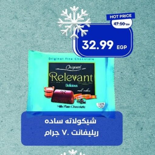 available at Metro Market  in Egypt - Cairo