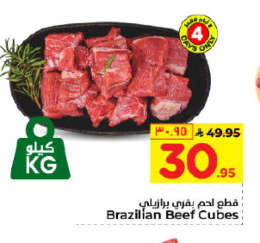 available at Hyper Al Wafa in KSA, Saudi Arabia, Saudi - Dammam
