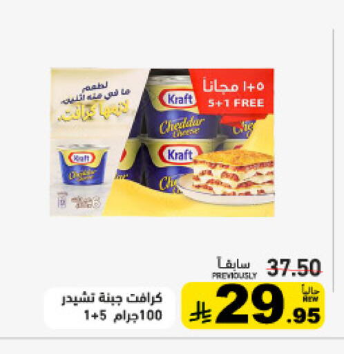 available at Aswaq Ramez in KSA, Saudi Arabia, Saudi - Dammam