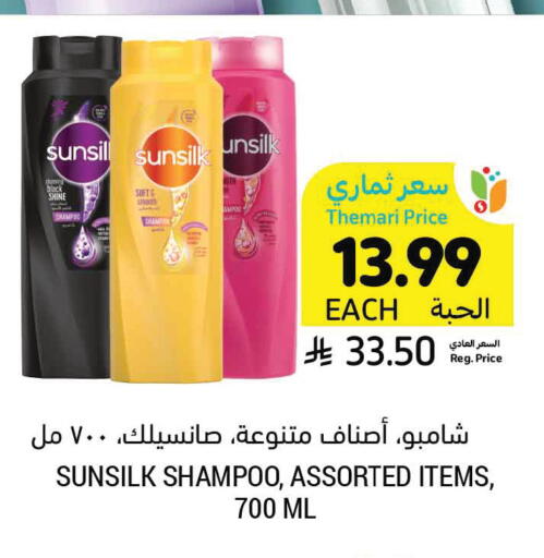 available at Tamimi Market in KSA, Saudi Arabia, Saudi - Khafji