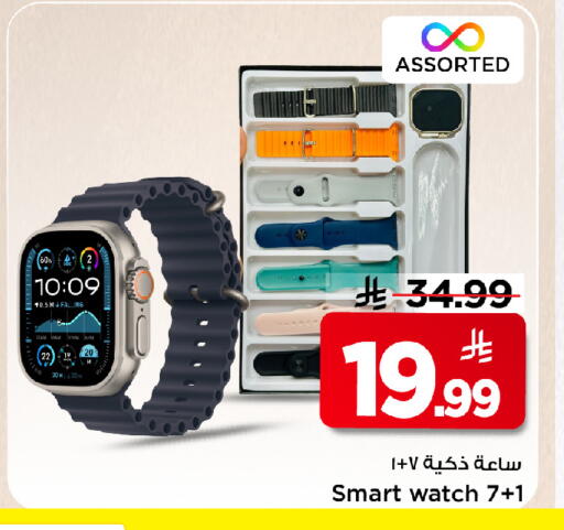 available at Mark & Save in KSA, Saudi Arabia, Saudi - Al Khobar