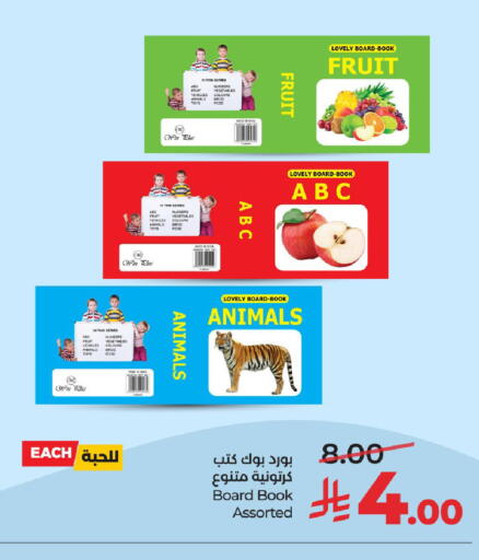 available at LULU Hypermarket in KSA, Saudi Arabia, Saudi - Unayzah