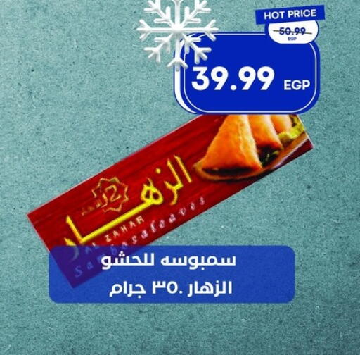 available at Metro Market  in Egypt - Cairo