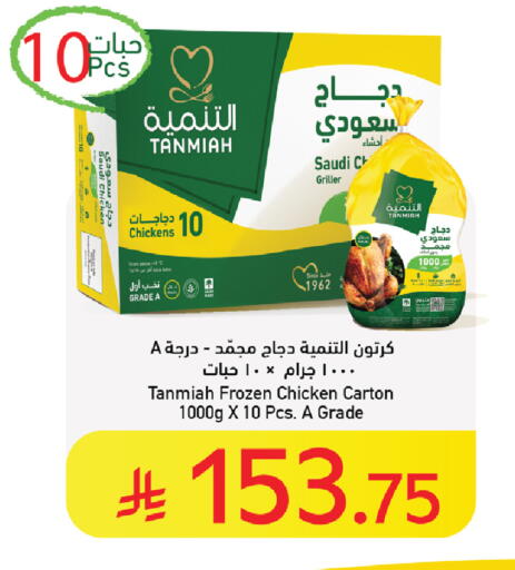 available at كارفور in مملكة العربية السعودية, السعودية, سعودية - بريدة