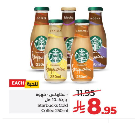 Vanilla available at LULU Hypermarket in KSA, Saudi Arabia, Saudi - Hail