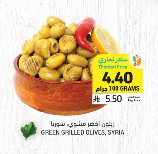 available at أسواق التميمي in مملكة العربية السعودية, السعودية, سعودية - بريدة