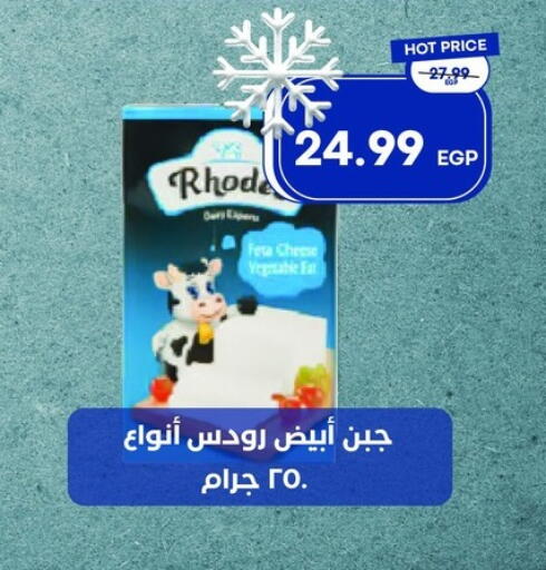 available at Metro Market  in Egypt - Cairo