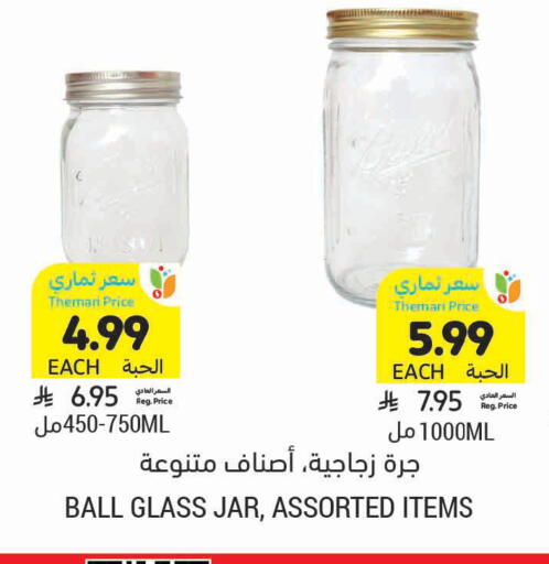available at أسواق التميمي in مملكة العربية السعودية, السعودية, سعودية - المدينة المنورة