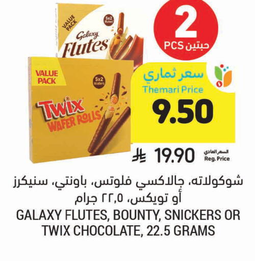 available at Tamimi Market in KSA, Saudi Arabia, Saudi - Ar Rass