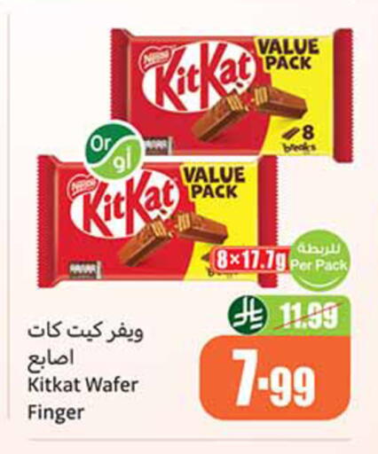 available at Othaim Markets in KSA, Saudi Arabia, Saudi - Jubail