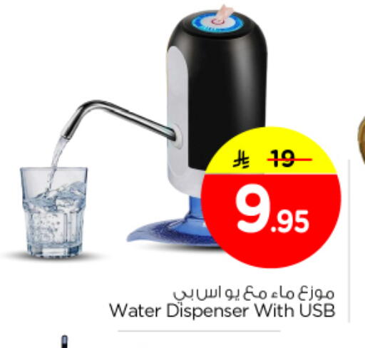 available at نستو in مملكة العربية السعودية, السعودية, سعودية - الرياض