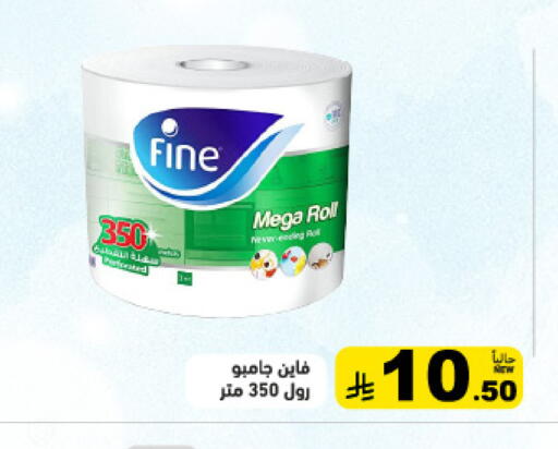 available at أسواق رامز in مملكة العربية السعودية, السعودية, سعودية - تبوك